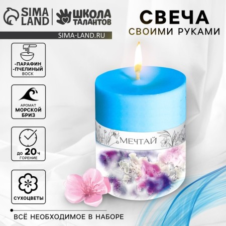 With your own hands. Creation of colored candles with floral decor "Field flowers", a set for creativity