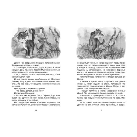 Fairy tales. Kipling. Kipling R.-2