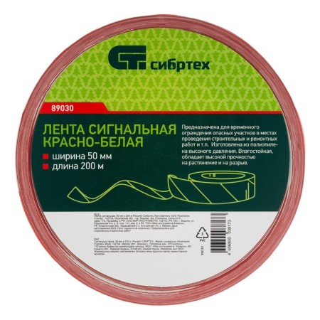 Signal tape SibRTSH 89030, 50 mm x 200 m-1