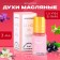 Women's oil perfume La Vida Es Bella, 3 ml
