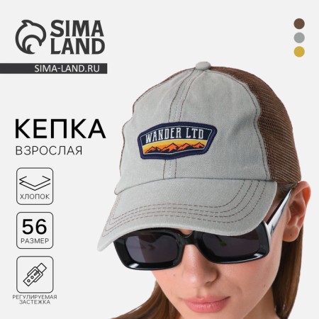 Men's cap with a Wander Ltd net, rr 56