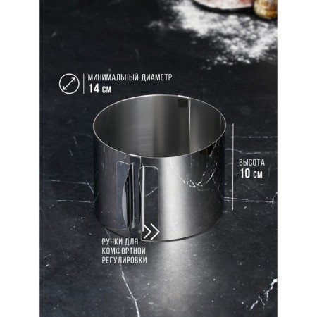 Baking and layout form with the size of the “Circle”, H-10 cm, D-14-20 cm-1