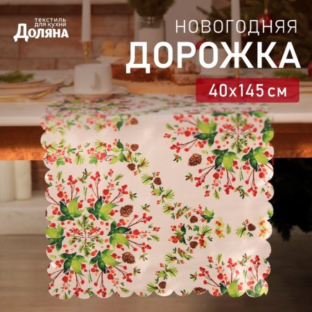 New Year. Dailers "coniferous pattern" 40x145cm, 100% p/e, 140g/m2