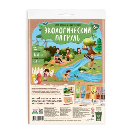 Victorina Game "Ecological Patrol"