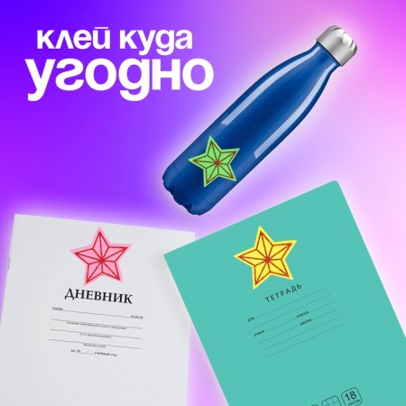 A set of stickers from EVA "Stars", 6 pcs., Mix color-1