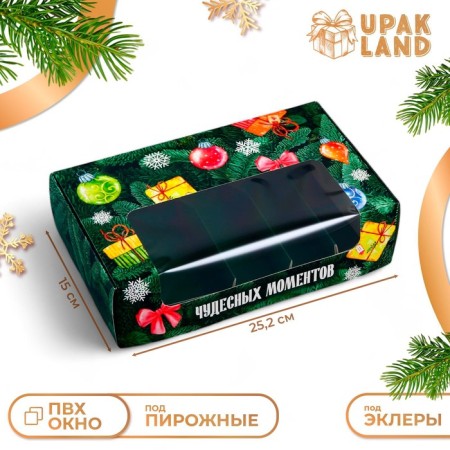 New Year. Box for 5 eclairs gift, New Year's packaging "wonderful moments", 25.2 x 15 x 6.6 cm.