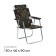 Stezlong chair No. 1 "Bear", up to 120 kg
