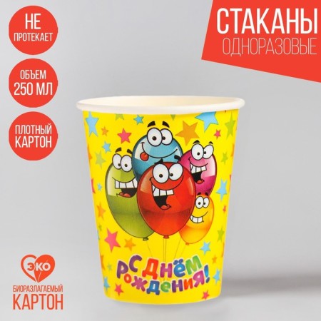 A one -time paper glass "Happy Birthday" Funny balls, 250 ml. (set 6 pcs)-2