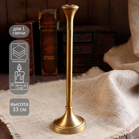 Aluminum Climber "Roman" per 1 candle 9.5x9.5x33 cm