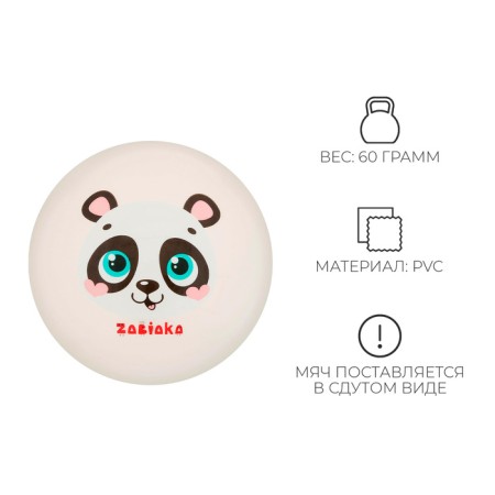 Children's ball zabiaka, d = 22 cm, 60 g, color mix-1
