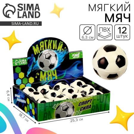 Baby Baby Soft "Football" 6.3cm, in showbox