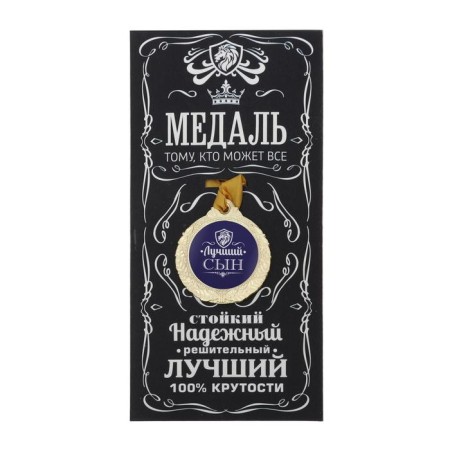 Men's medal "Best Son"-4