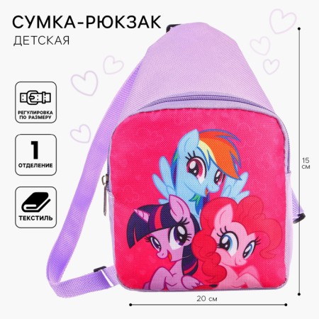 Children's Bag, 20x14.5x6 cm, My Little Pony
