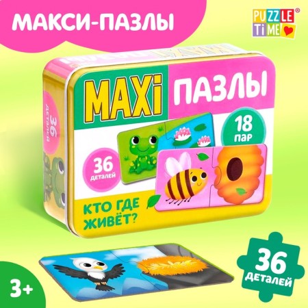 Maxi-puzzles in the metal box “Who lives where?”, Party, 36 details