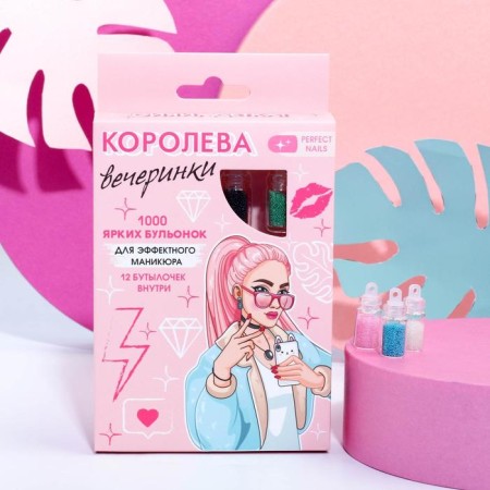 Набор бульонок для декора ногтей «Королева вечеринки», 12 цветов