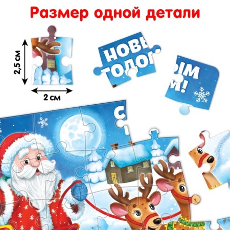 Puzzle in the Christmas tree "Grandfather Frost", 35 elements-2