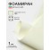 Foamiran Iranian, 60 × 70 cm, thickness 0.8-1 mm, ivory/105