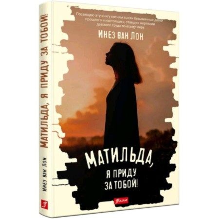 Matilda, I'll come for you! Van LON INEZ