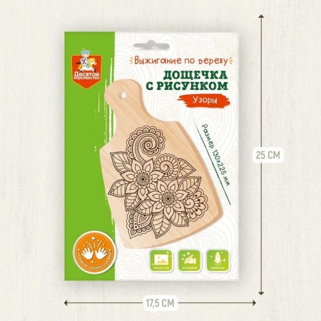 Burning board "Patterns" cutting board-3