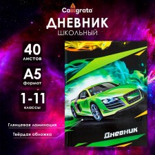 Universal diary for grades 1-11, Super Testi-2, solid cover 7BC, glossy lamination, 40 sheets