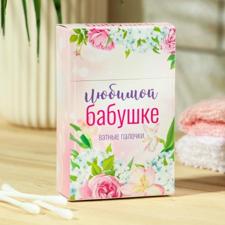 Cotton sticks "beloved grandmother" 50 pcs