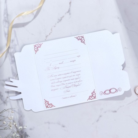 Wedding invitation “Divide happiness with us!”, 12 x 15.2 cm-1