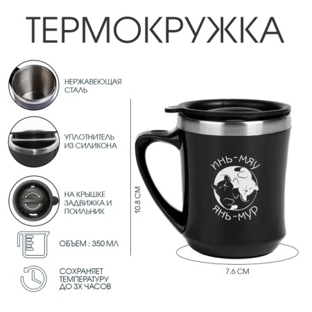 Thermal circle, 350 ml, Lifestyle "Yin-Mur", retains heat 3 hours