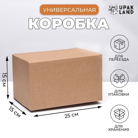 The box is folding, brown, 25 x 15 x 15 cm