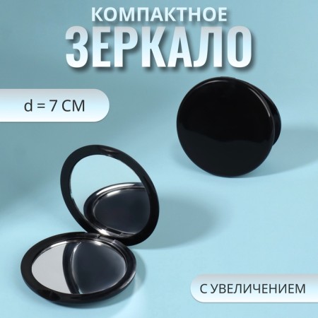 Folding mirror "Classic", d = 7 cm, black color