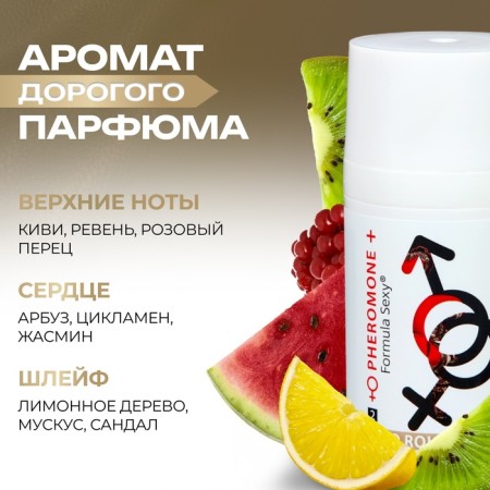 Deodorant Female Roller Formula Sexy No. 2 with pheromones, 50 ml-1