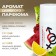 Deodorant Female Roller Formula Sexy No. 2 with pheromones, 50 ml