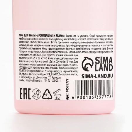 Basic Line Basic Line "Pink", 250 ml-2
