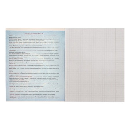 Subject note Calligrata "3D", 48 sheets in the cage geography, with reference material, cover coated cardboard, unit No. 2, whiteness 75% (gray sheets)-1