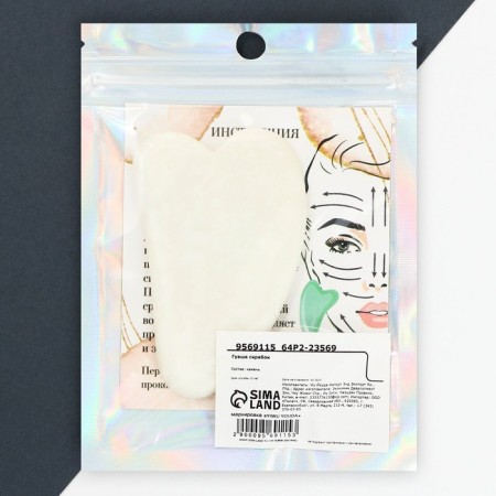 Guasha scraper "You are beautiful", 7 x 4.5 cm-5