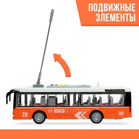 The trolleybus inertial "City", 1:16, light and sound, doors open, color orange color-6