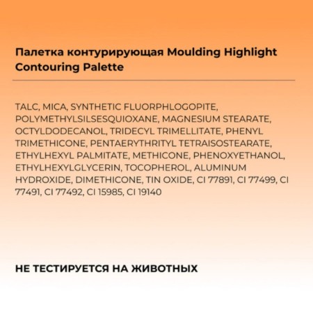 Palette contouring Focallure Mounding Highlight Contouring Palette, tone 02, 8 g-2