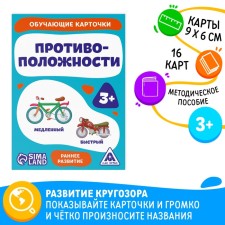 Training cards 