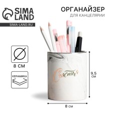 Organizer for the office, ceramic, 