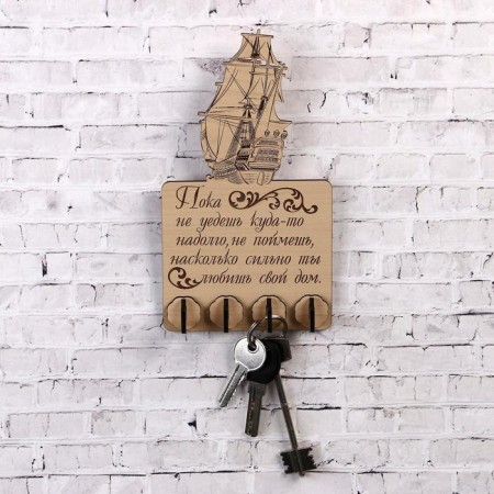 Key (4) "Until you go somewhere for a long time...", 20x11 cm