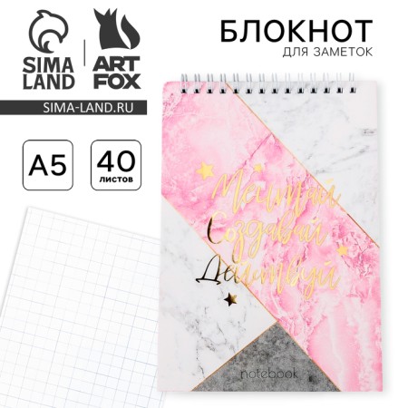 Notebook with embossing on the crest A5, 40 l "marble"