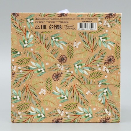 Folding box "New Year's Wreath", 15 x 15 x 15 cm, new year-6