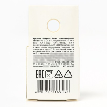 Kandurin dense “matte silver” for chocolate and cupcakes, 2 g.-6