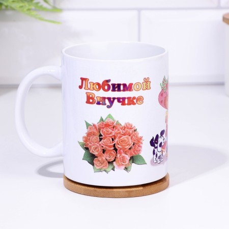 Sublimation mug of "beloved granddaughter", with application-1