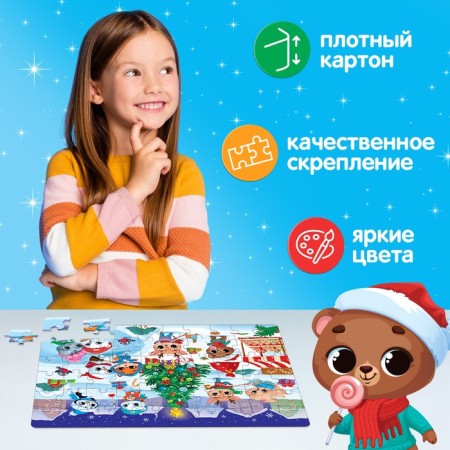 Puzzle "New Year's rink", 60 elements-4