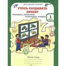 Workshop. GEF. I am learning to create a project. We explore, prove, design, create 1 class. Sizova R.I.