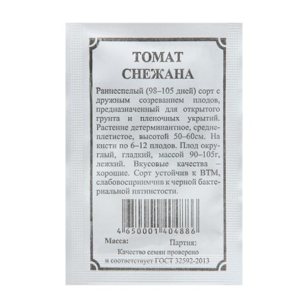 Snezhana tomato seeds, 0.1 g