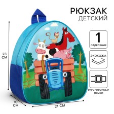 Baby's backpack 