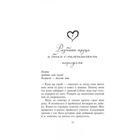 A thousand kisses that cannot be forgotten-8