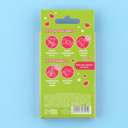 Children's false nails "Hearts", 12 pcs-3