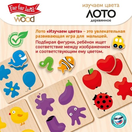 Loto wooden "Study colors", in a wooden box-3